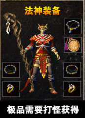 法师装备展示